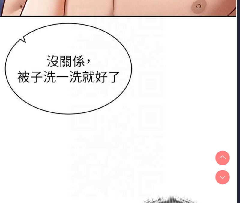 私密视角