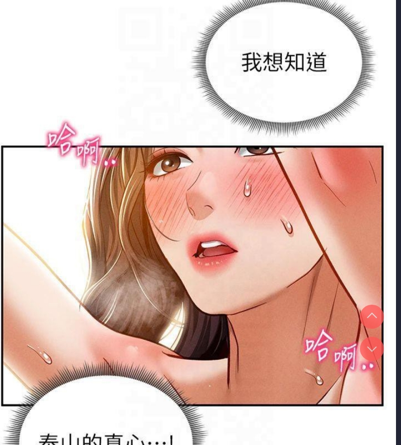 私密视角
