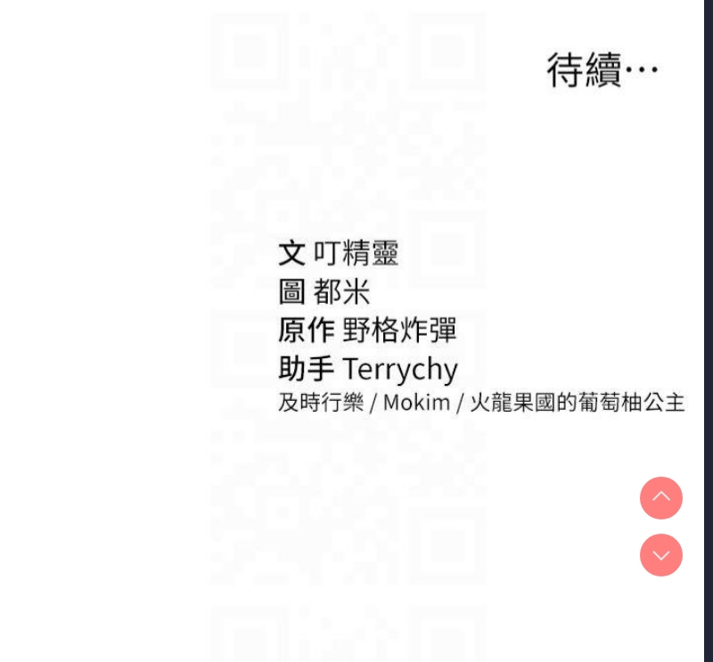 私密视角