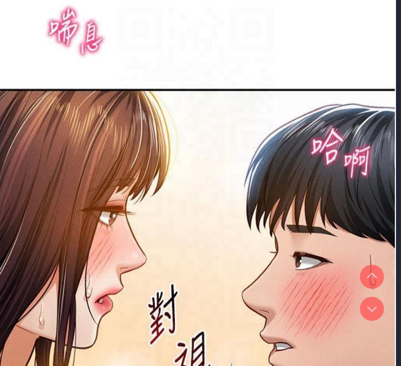 私密视角