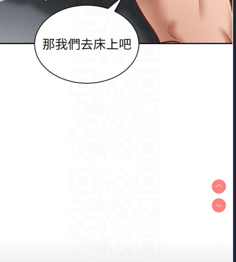私密视角