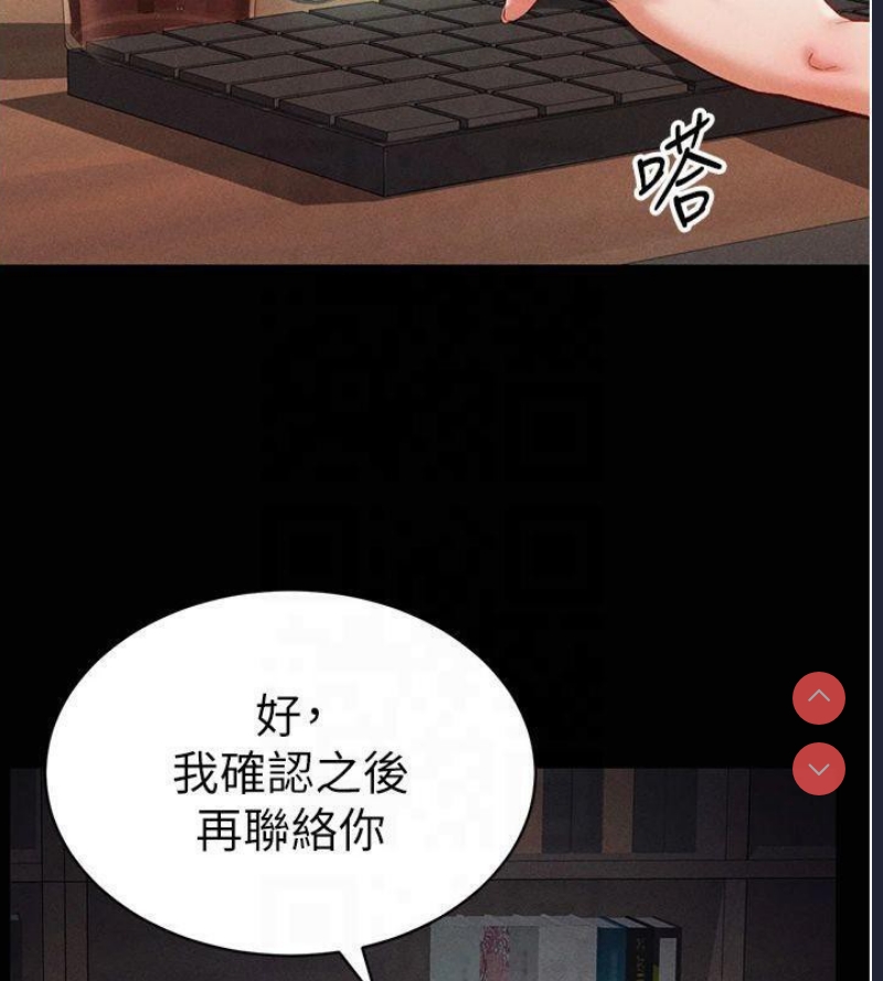 私密视角