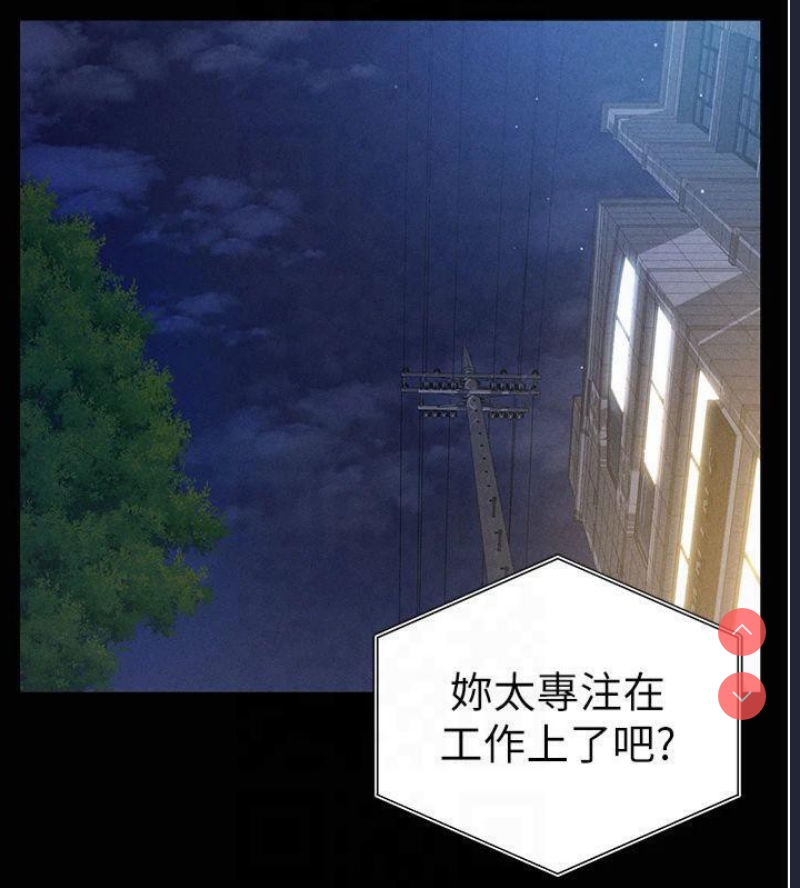 私密视角