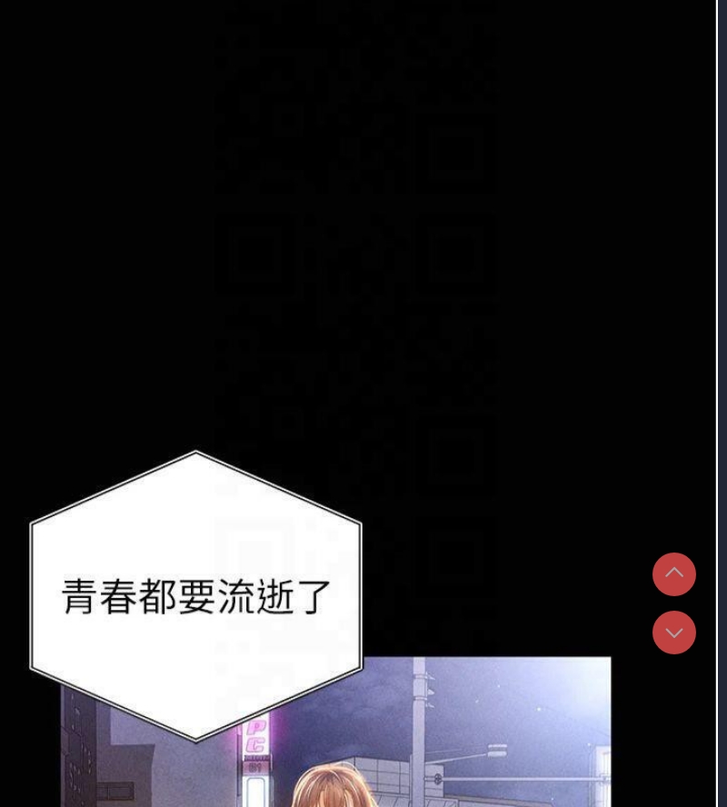 私密视角