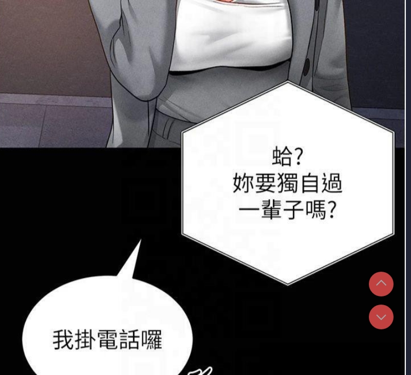 私密视角