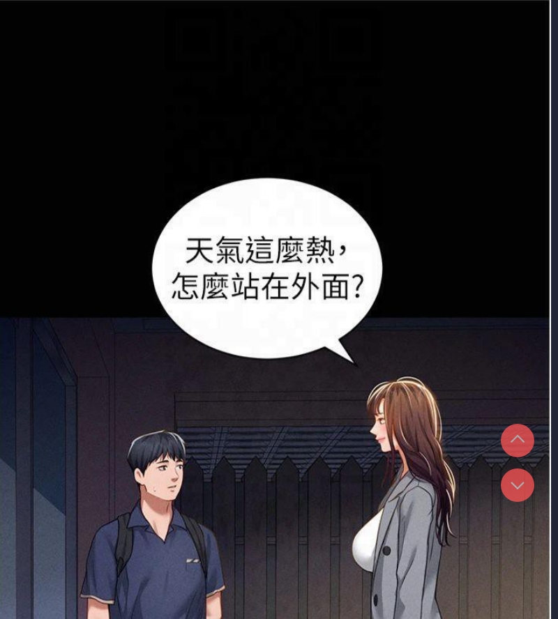 私密视角
