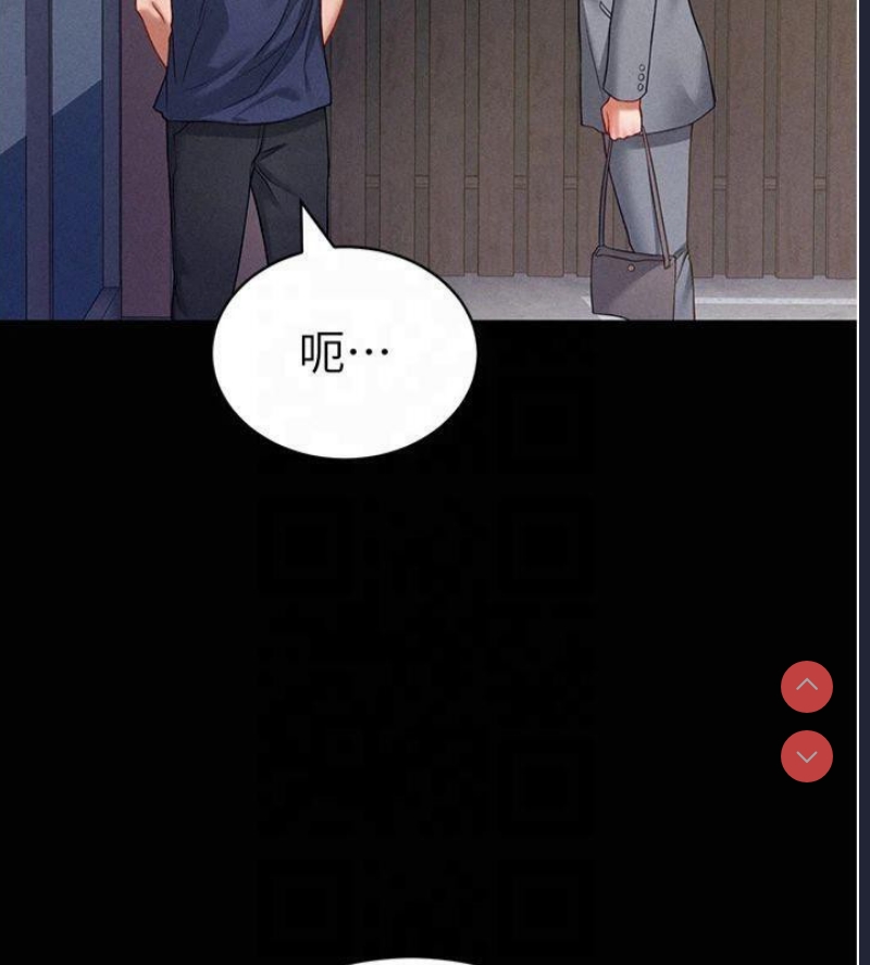 私密视角