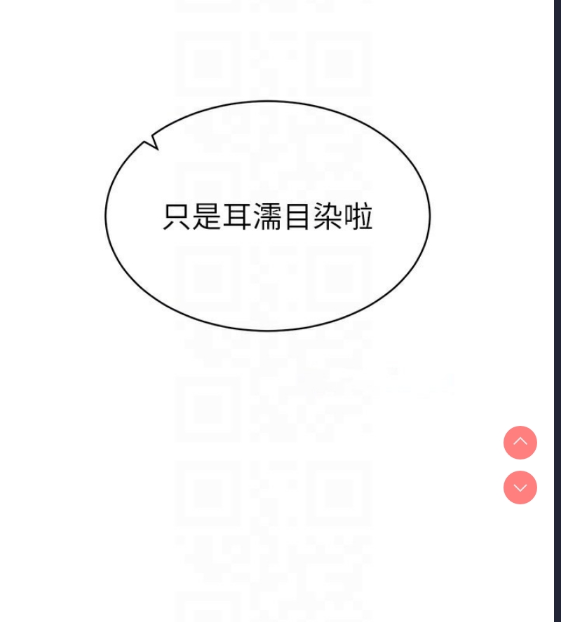 私密视角