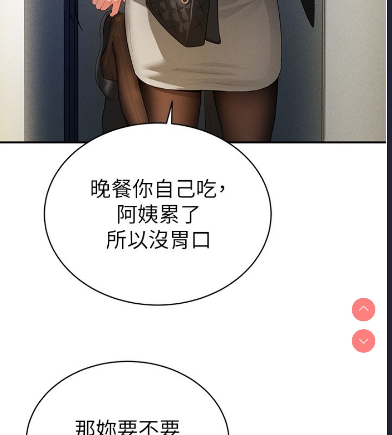 私密视角