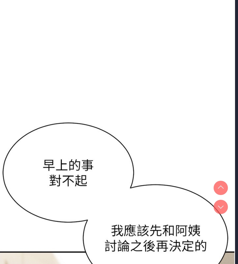 私密视角