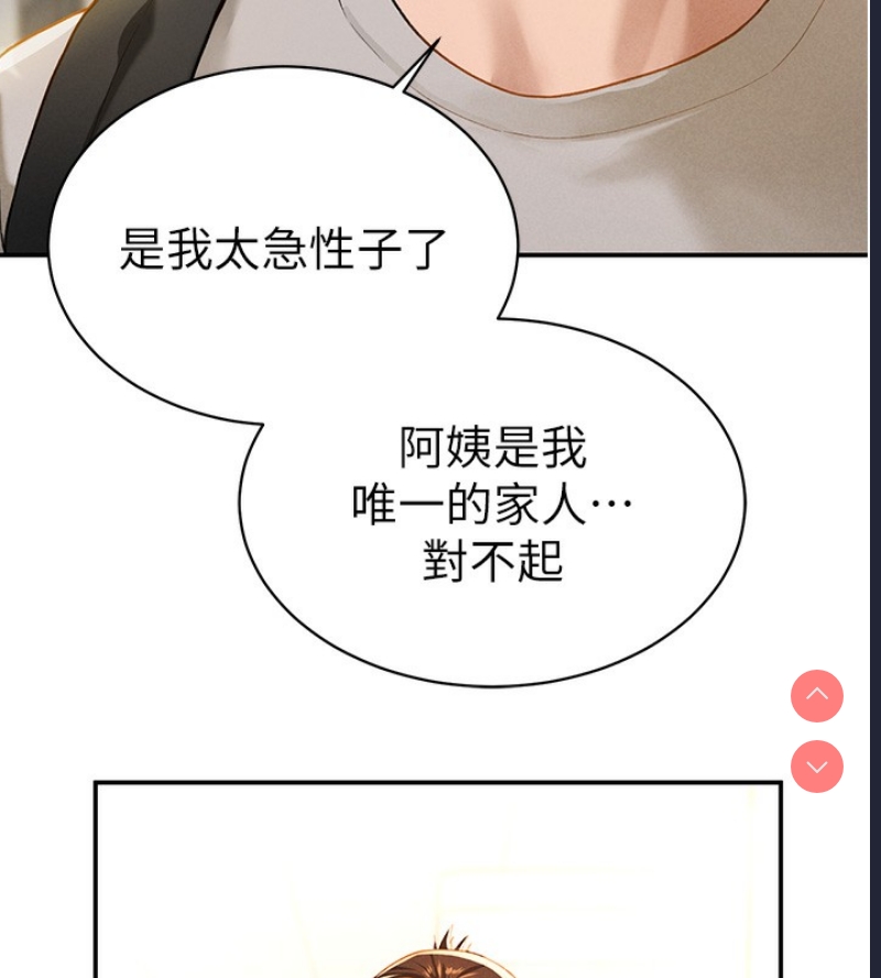 私密视角