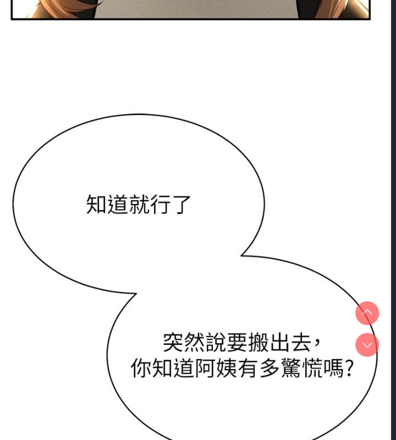 私密视角