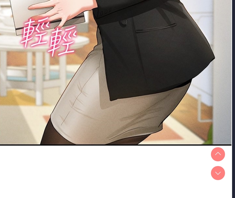 私密视角