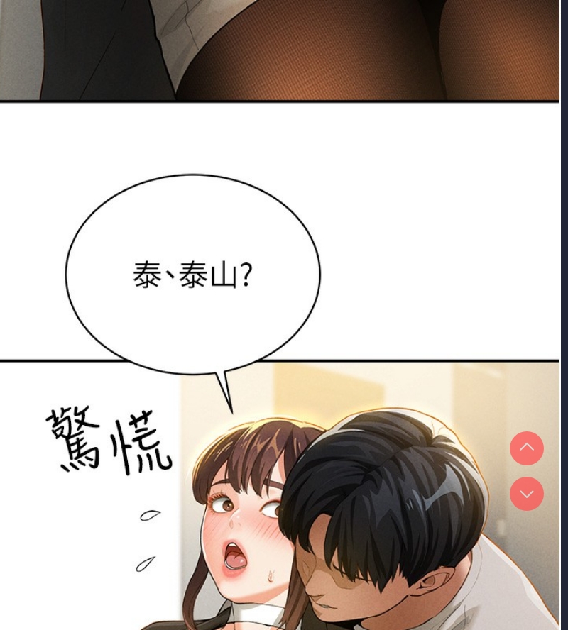 私密视角