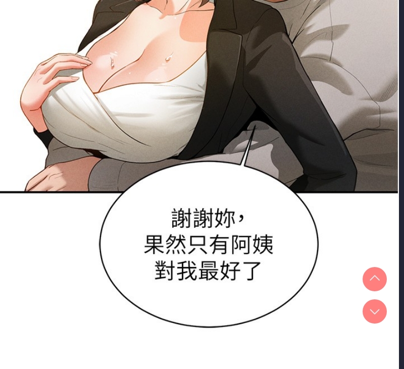 私密视角