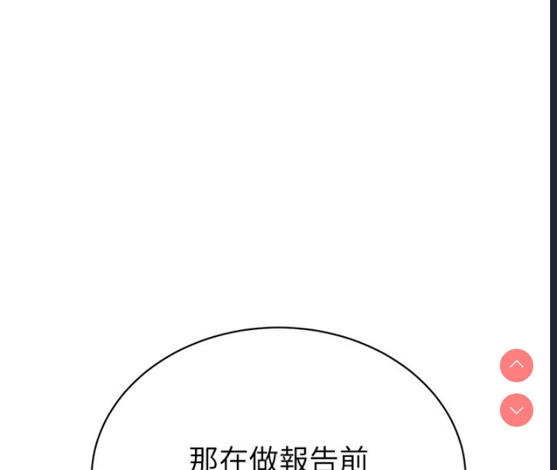私密视角