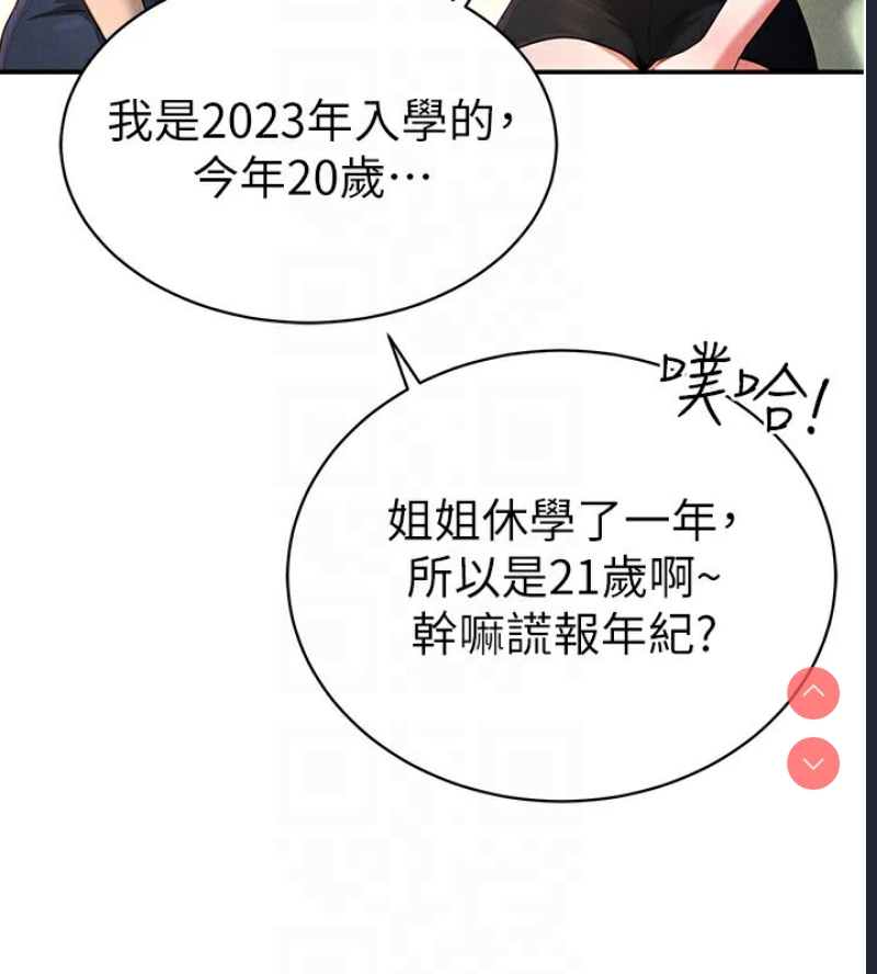 私密视角