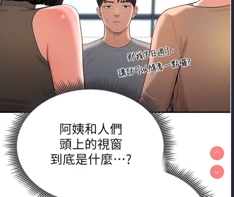 私密视角