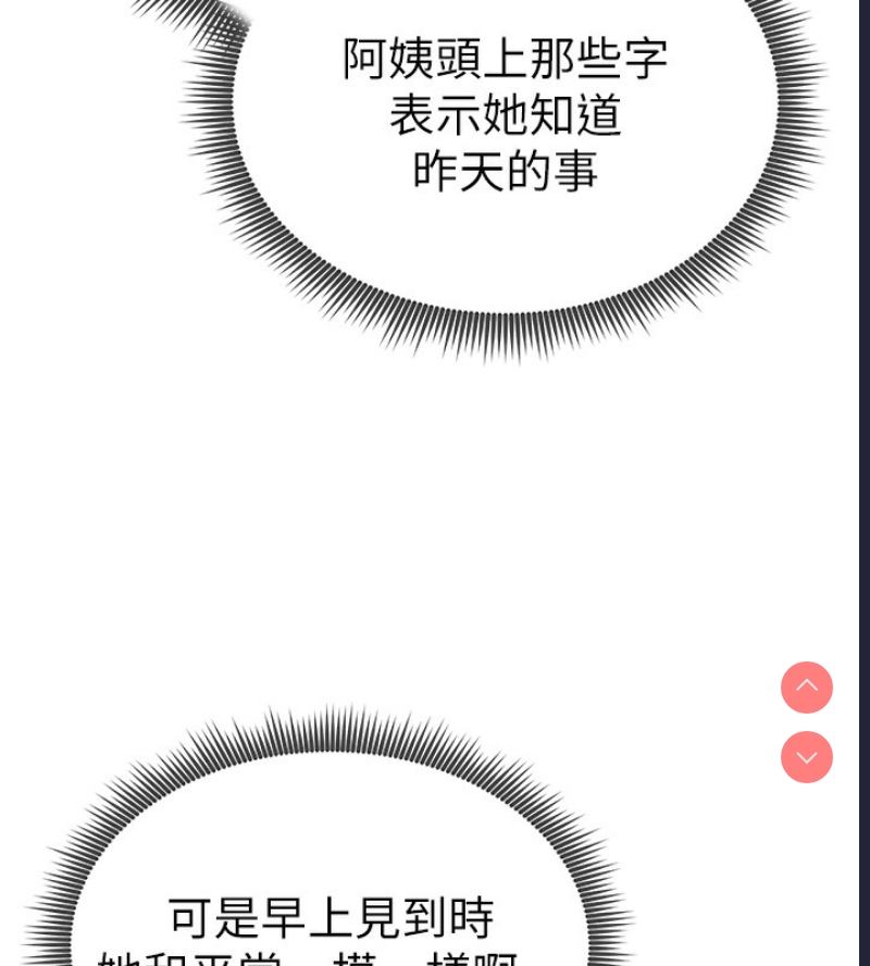 私密视角