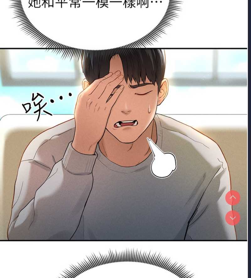 私密视角