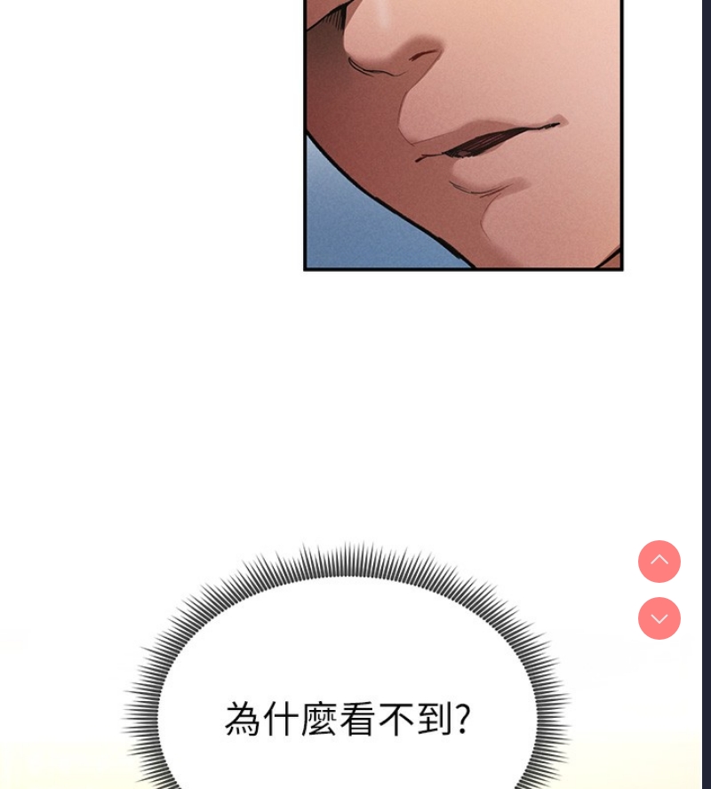 私密视角
