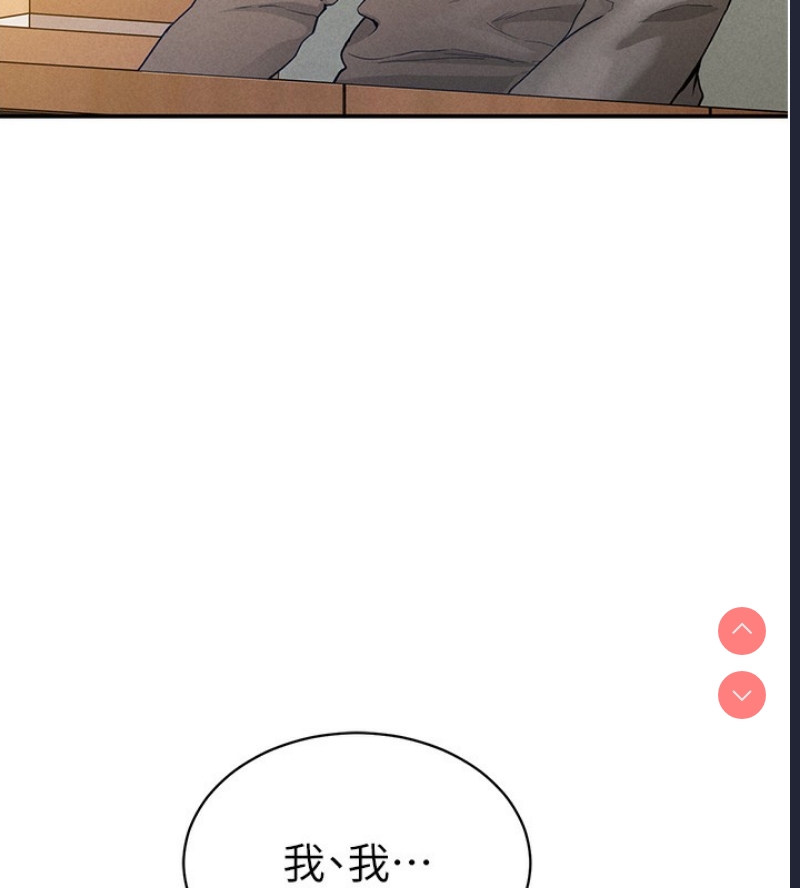 私密视角