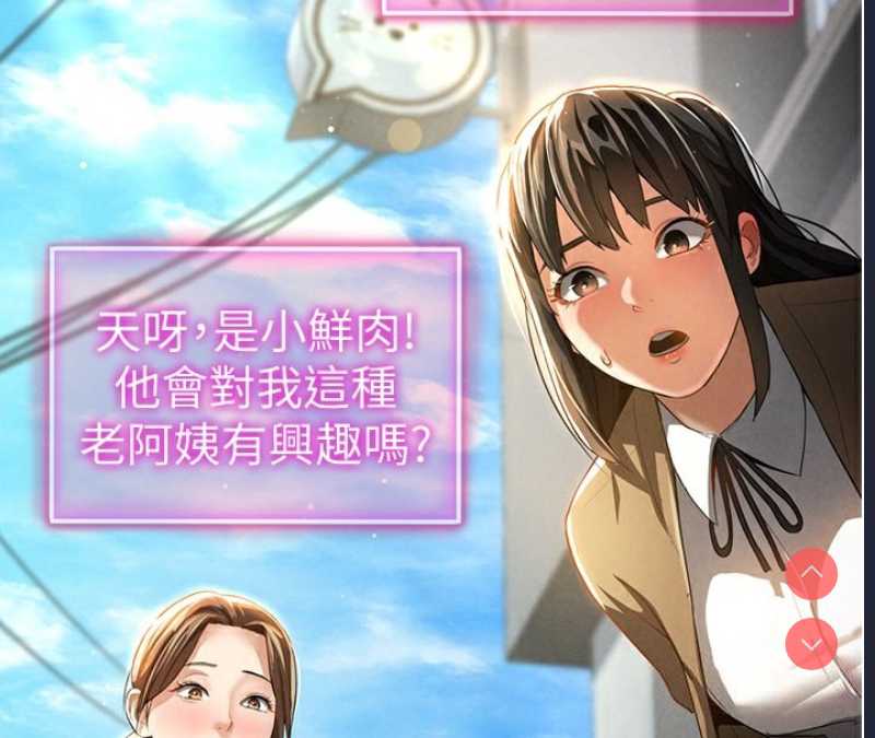 私密视角