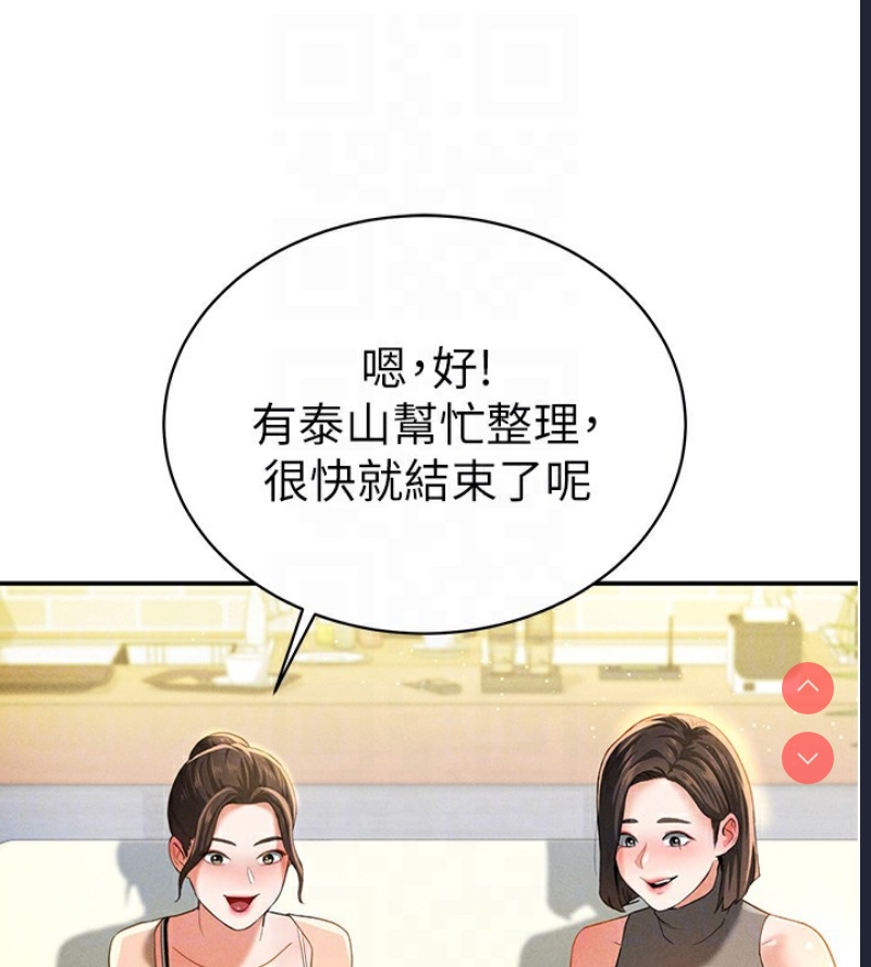 私密视角