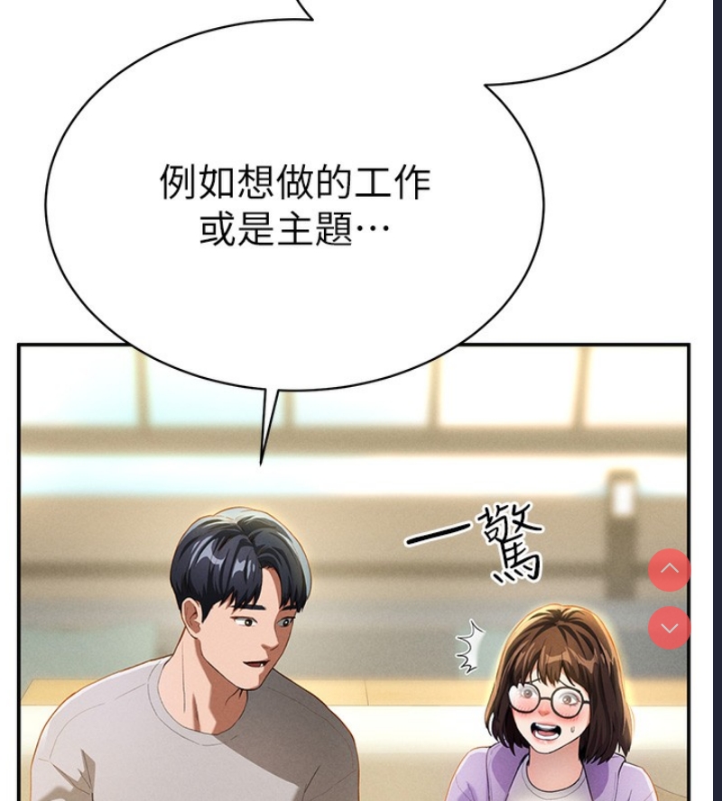 私密视角