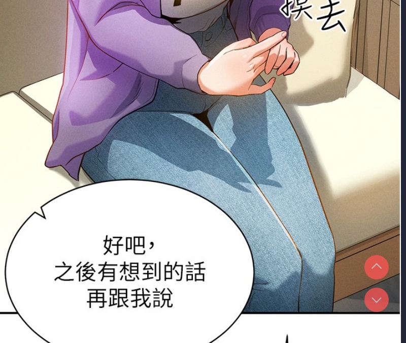 私密视角
