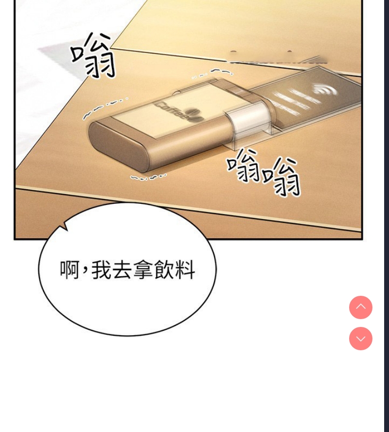 私密视角