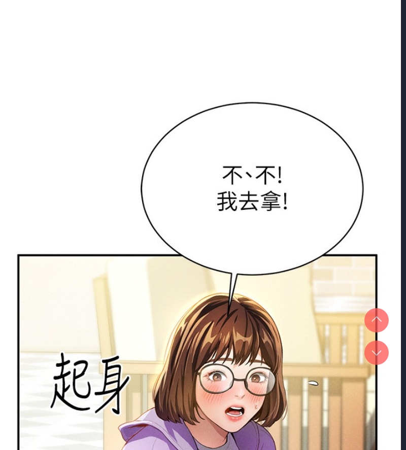 私密视角
