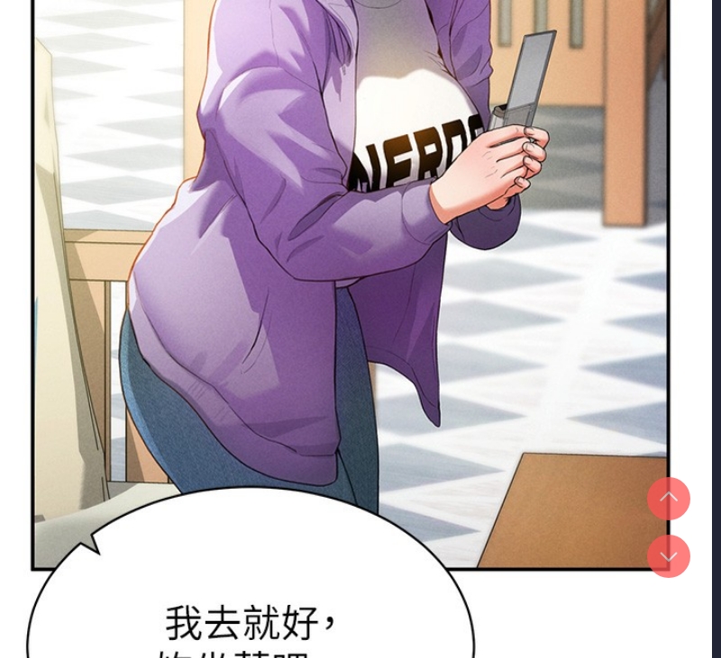 私密视角