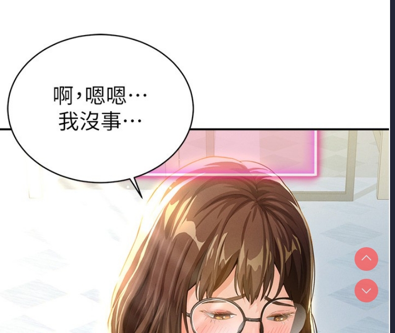 私密视角