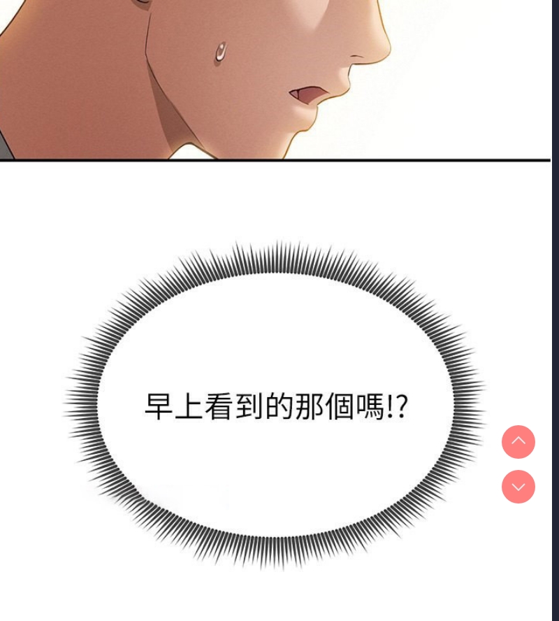 私密视角