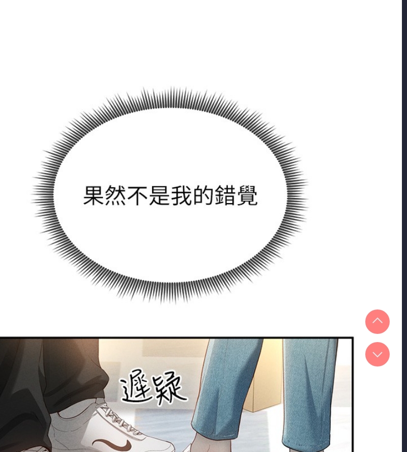 私密视角