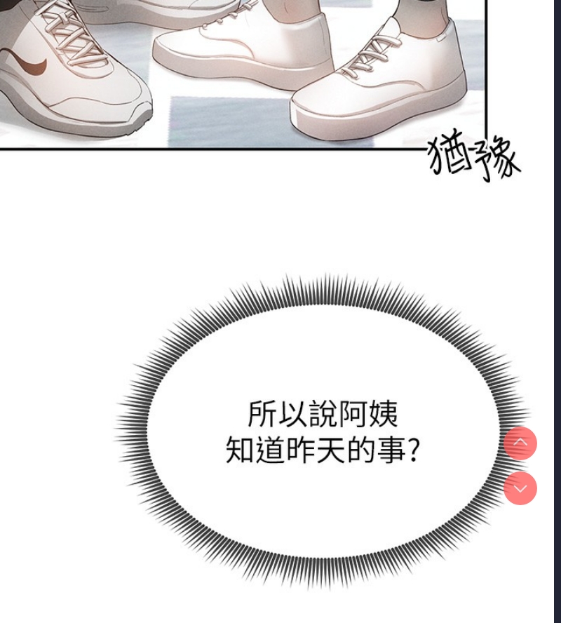 私密视角