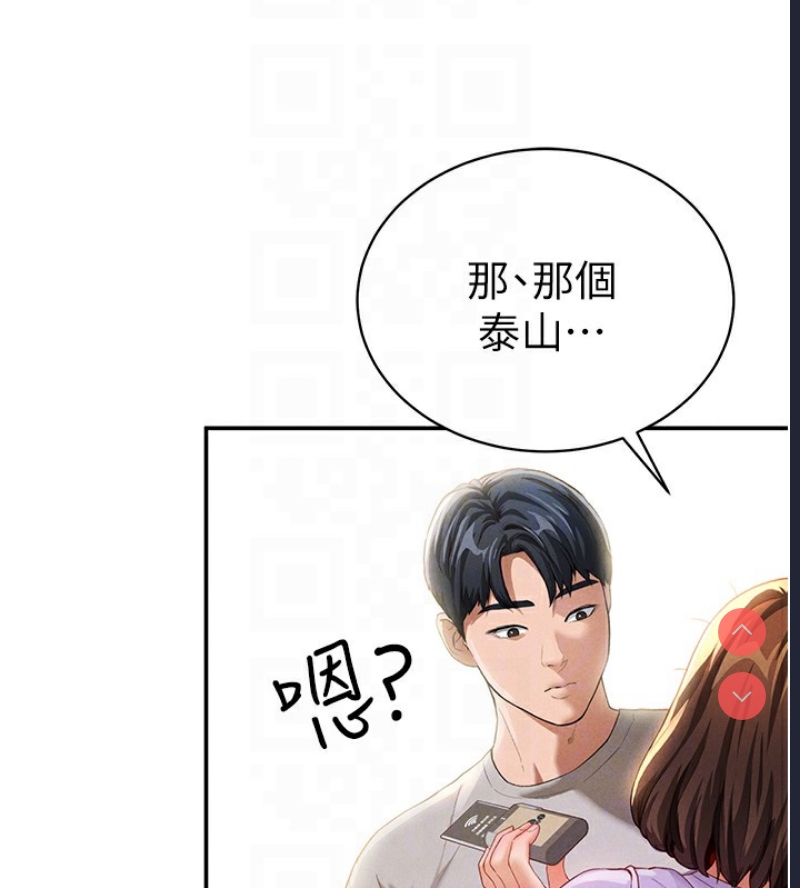 私密视角