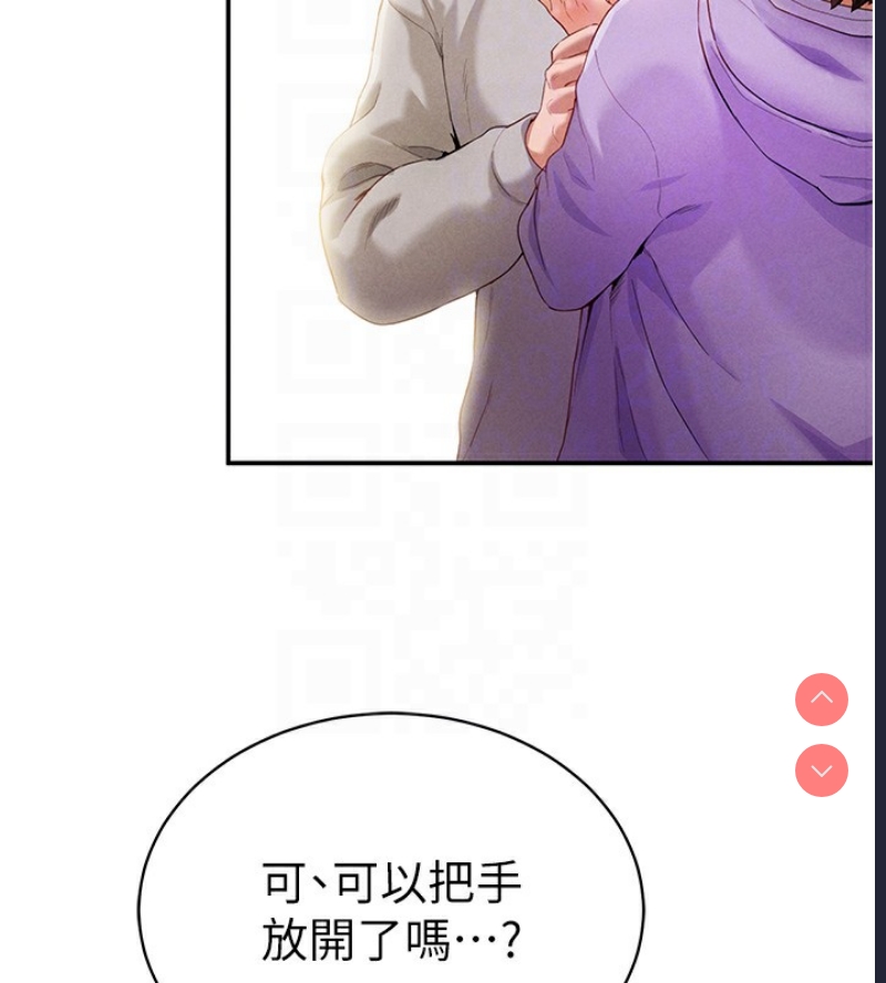 私密视角