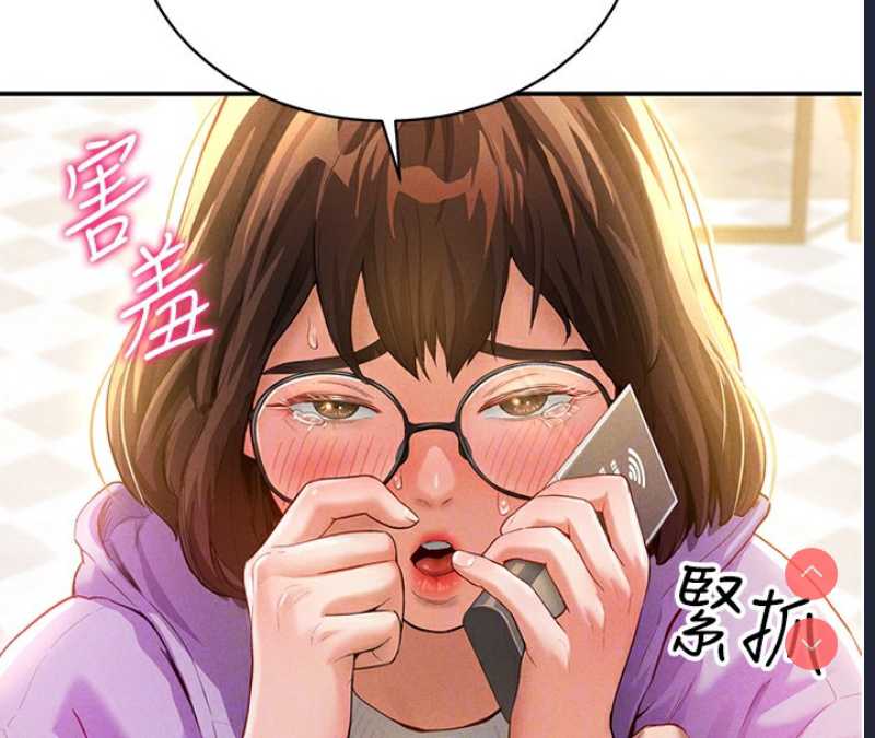 私密视角