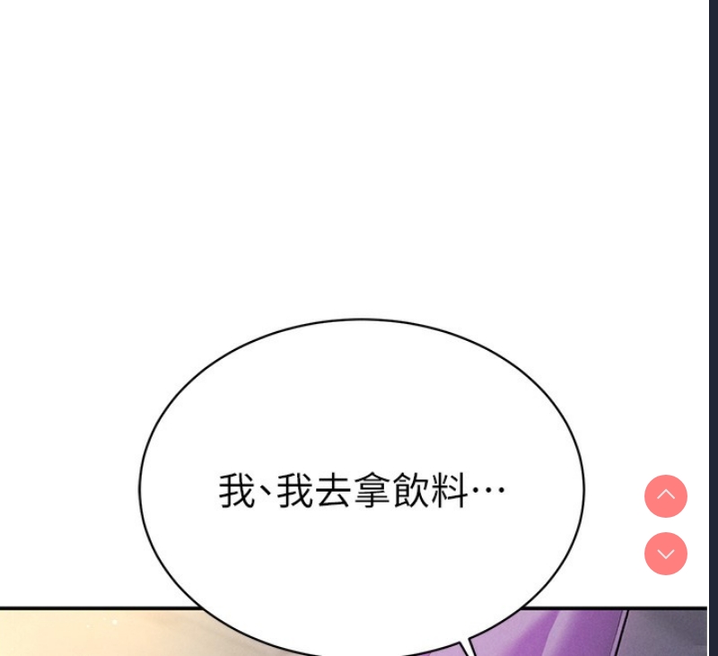 私密视角