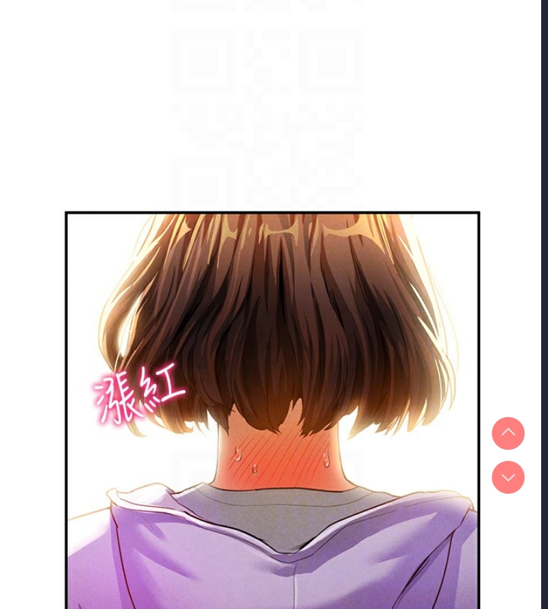 私密视角
