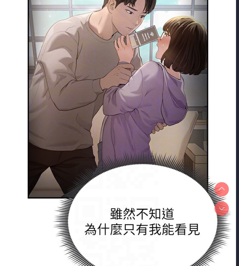 私密视角