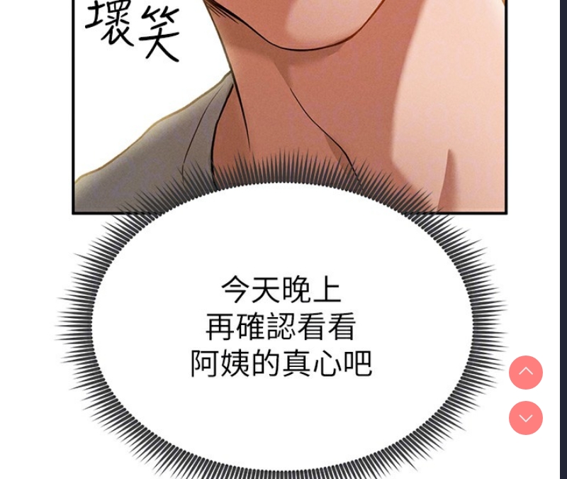 私密视角