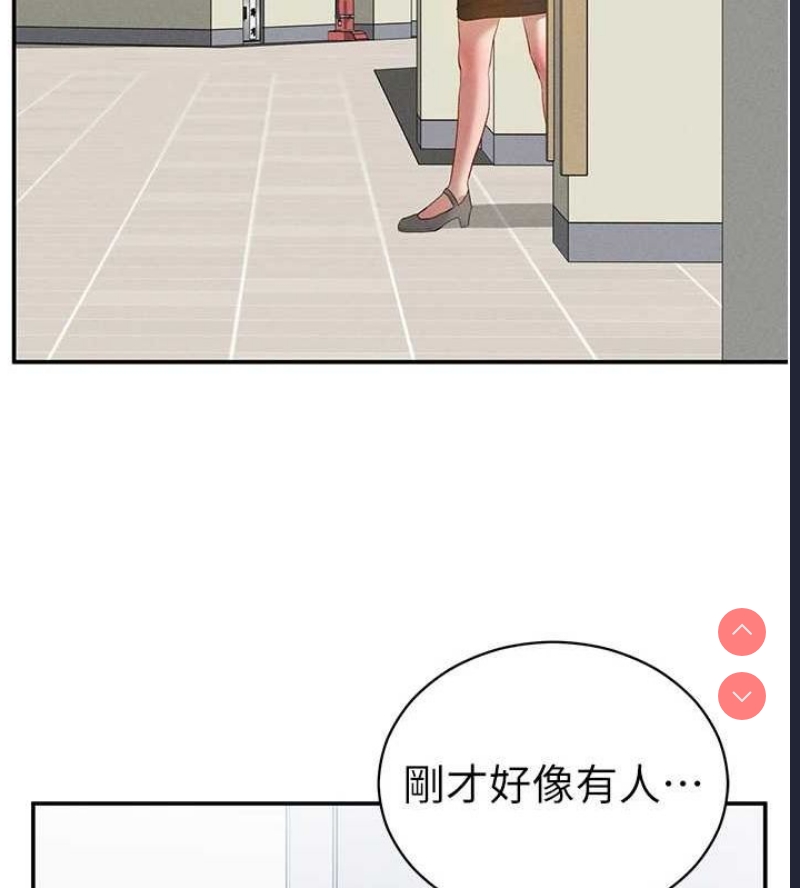 私密视角