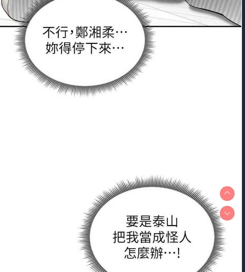 私密视角
