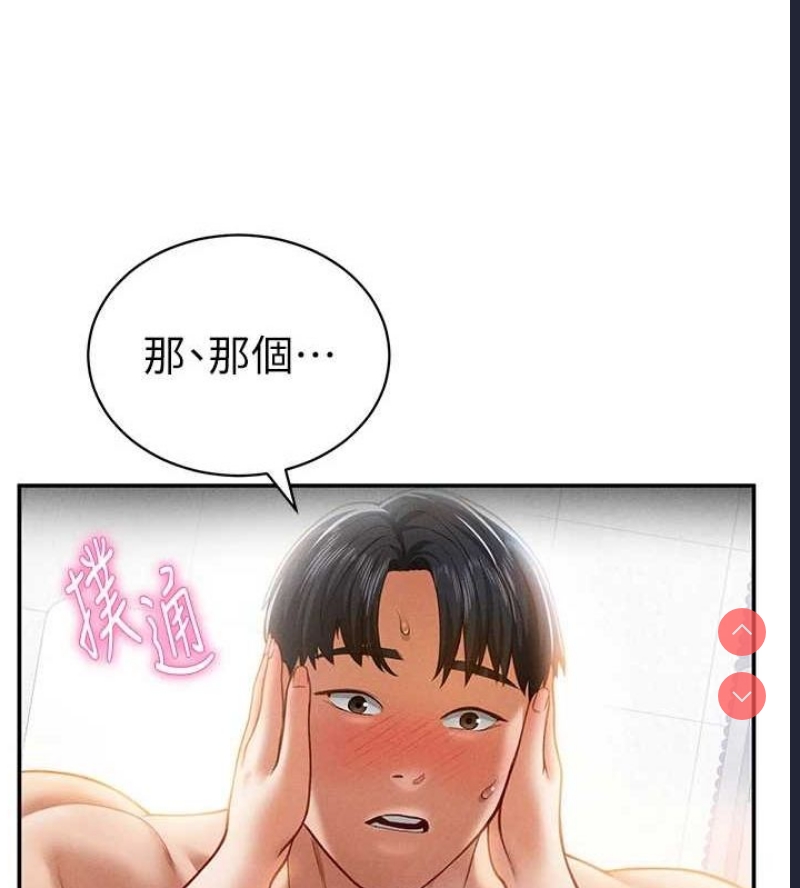 私密视角