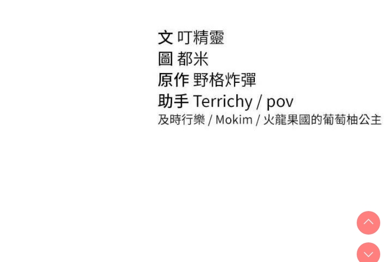 私密视角