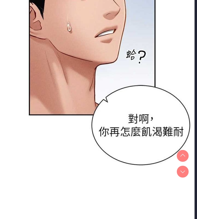 私密视角