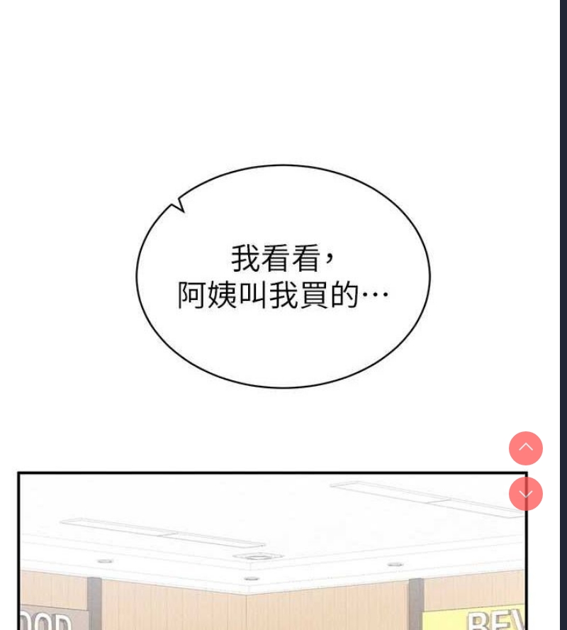 私密视角